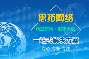 網站建設